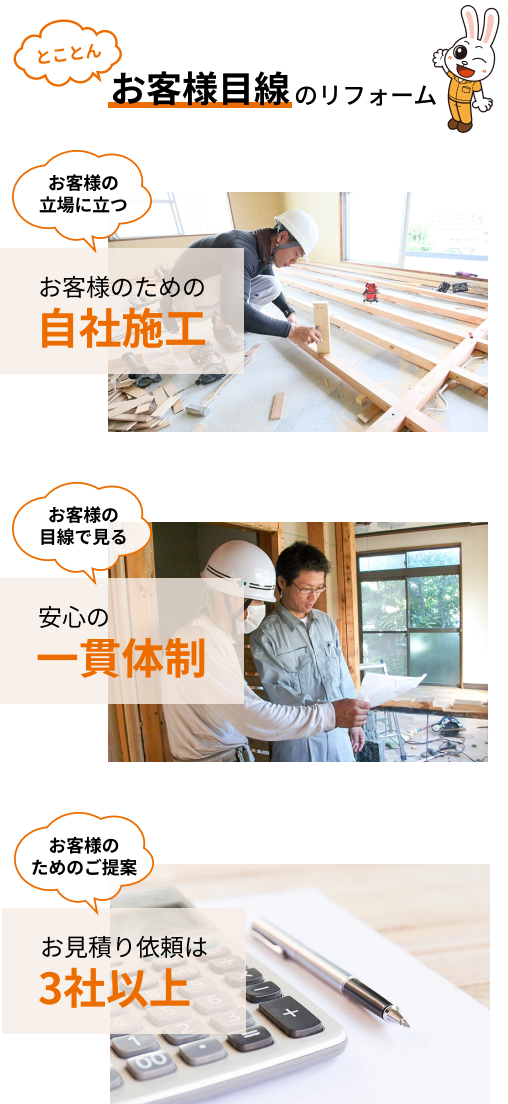 ニッカホームが選ばれている理由